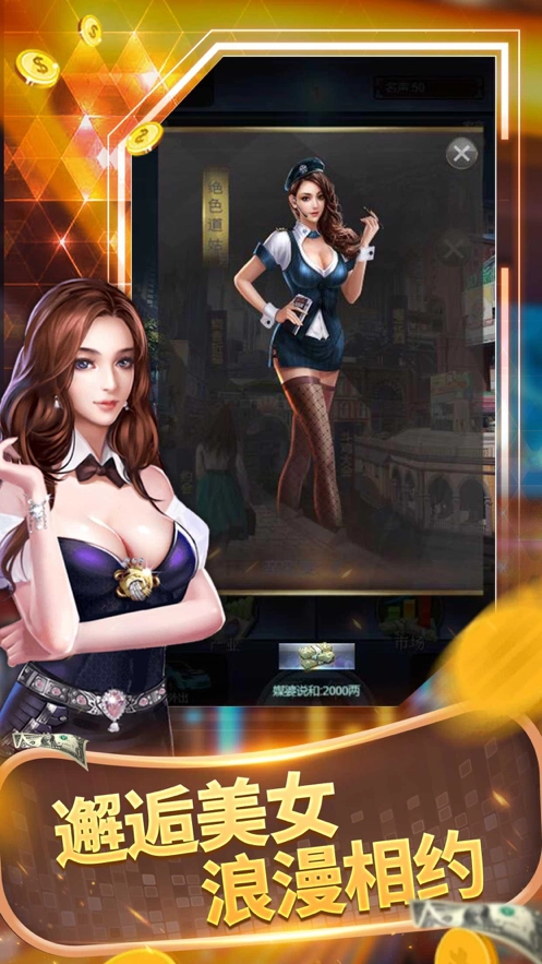 抖音极品首富 .1图2