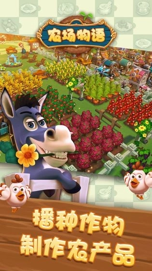 农场物语3D图2