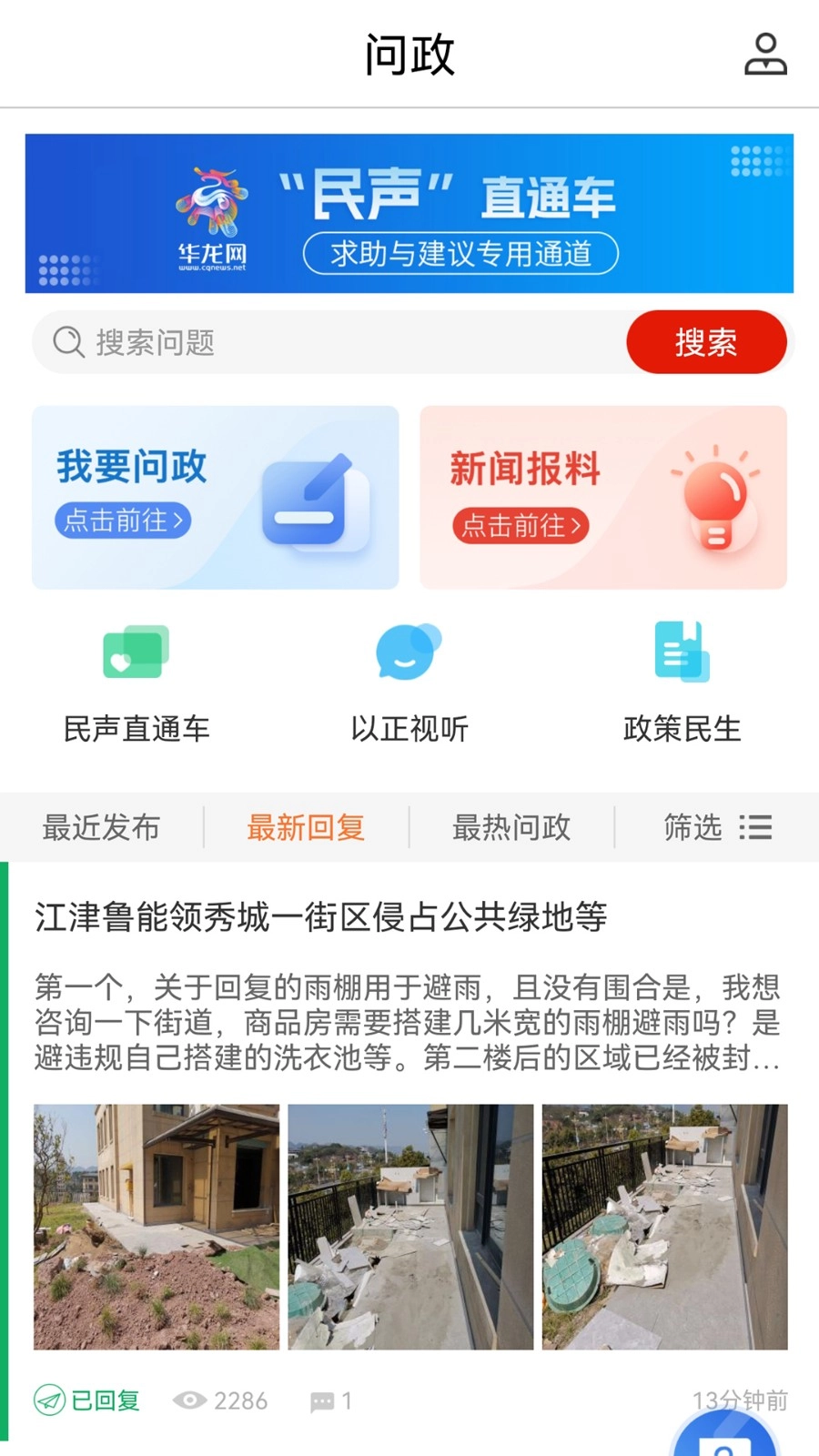 华龙网图3