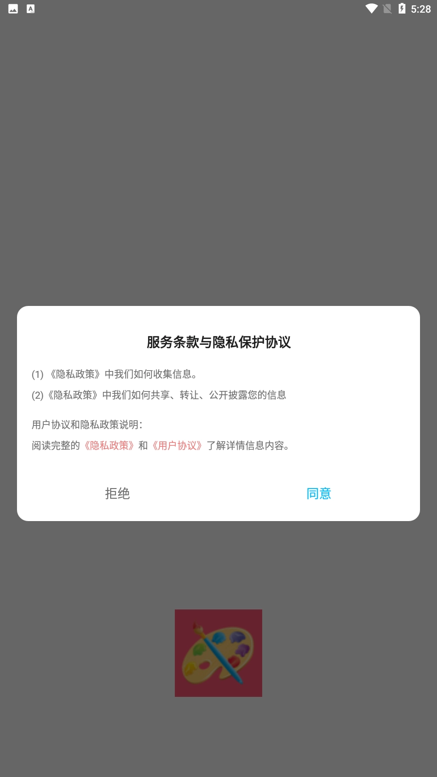 趣味填色绘画图4