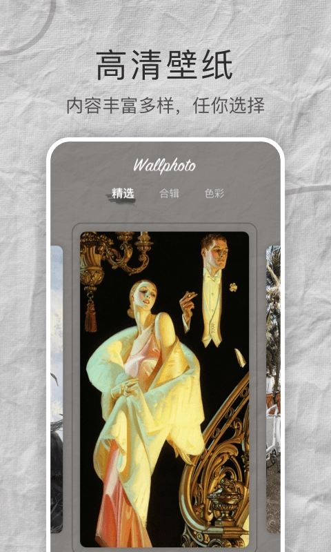 多多高清壁纸图3