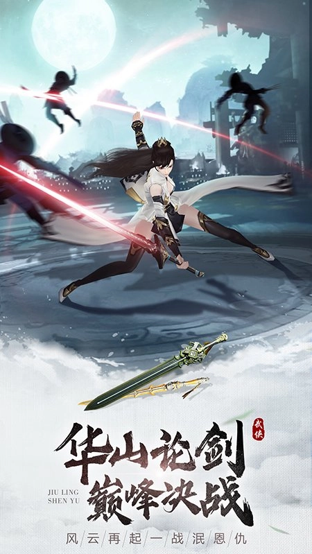 九灵神域最新版图4