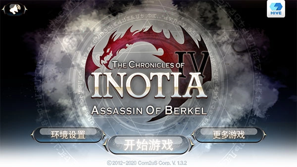 艾諾迪亞4內(nèi)購版截圖0