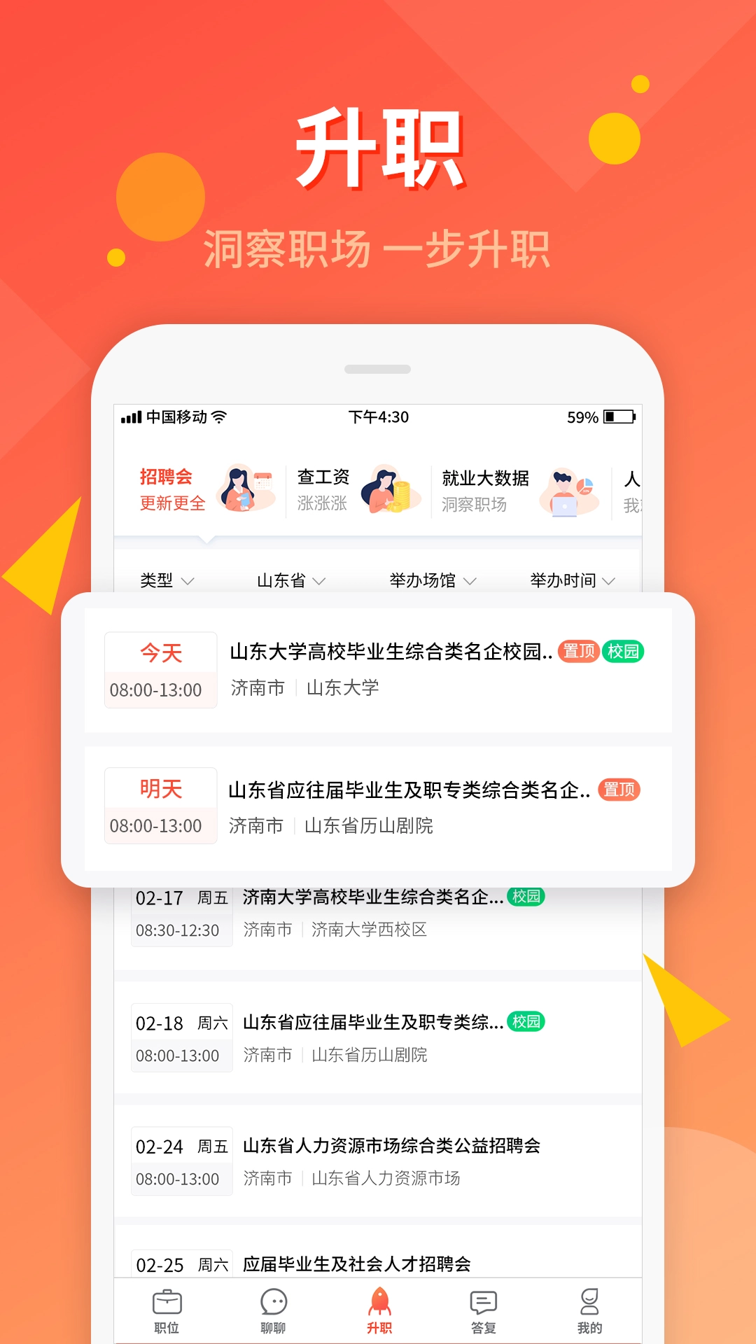 齐鲁人才图3