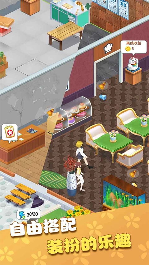 我的甜品店游戏图1