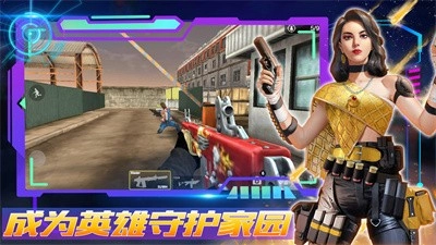 王者正义特战队图2