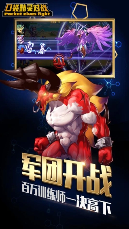 口袋精灵对战(1)