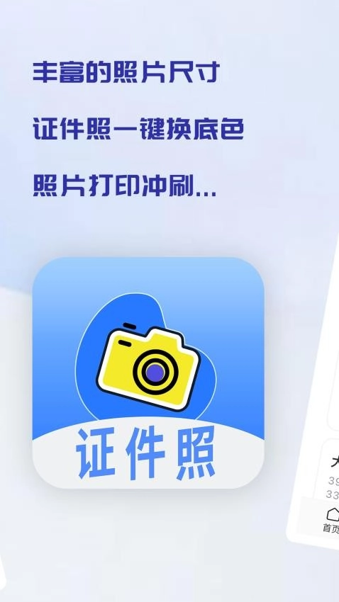 证件照制作印漾图1
