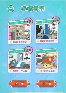 我的男友是渣男(1)