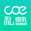 COE私塾 