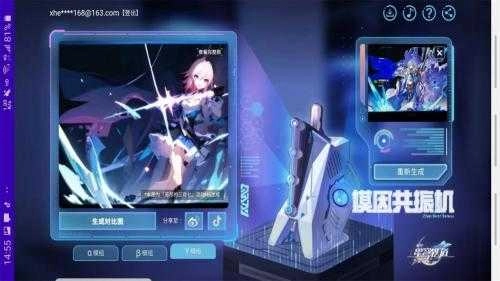 无尽的三月七 4