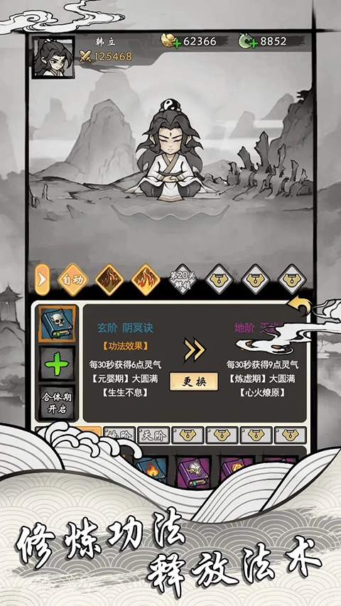 带着系统去修仙图6