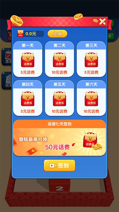 方块碰碰乐红包版图3