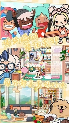 库洛米小镇世界图2