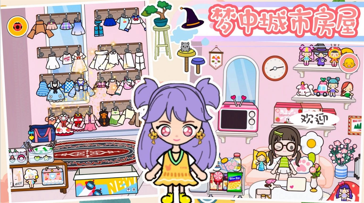 櫻桃小鎮(zhèn)夢(mèng)幻城免費(fèi)版圖3