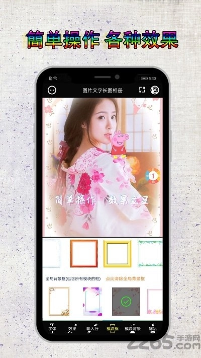 图片编辑加字图3