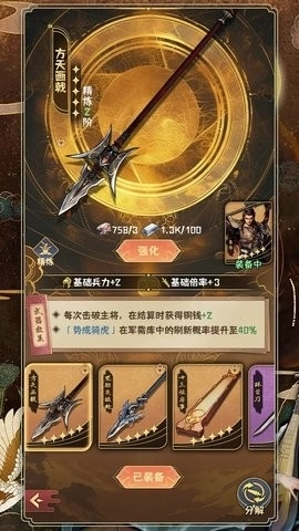 肉鸽三国最新版图3