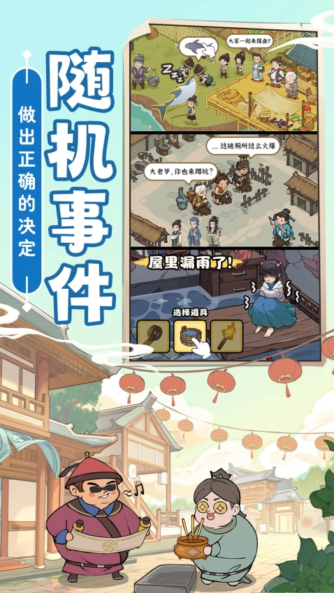 这城有良田游戏图5