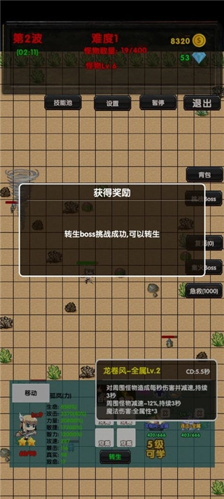 选技塔防截图1
