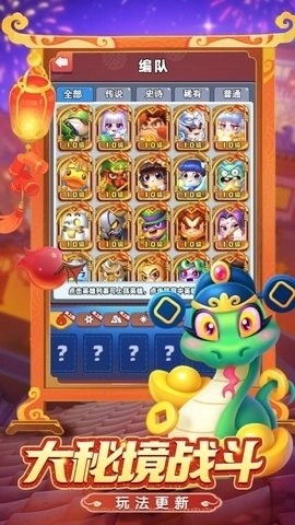 随机冲突土豆英雄最新版截图2