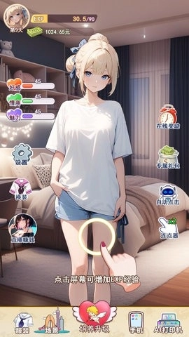 我的女友是声优游戏(2)