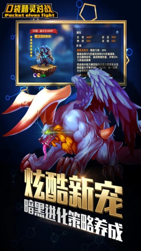 口袋精灵对战(2)