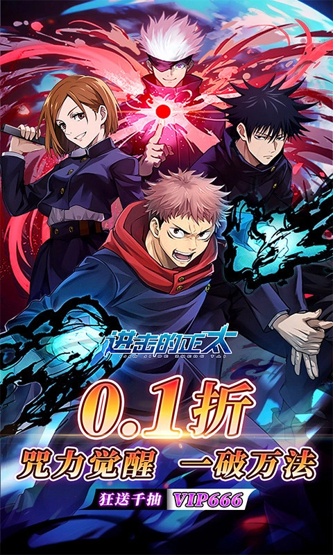 进击的正太2025最新版