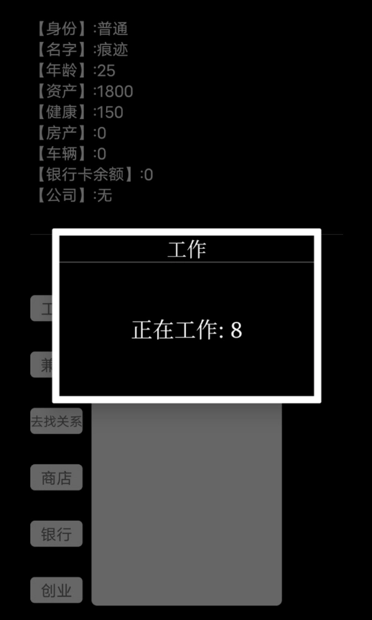 重生创业当老板游戏图3
