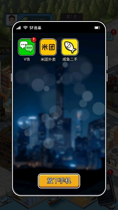 疯狂商业街中文版(1)