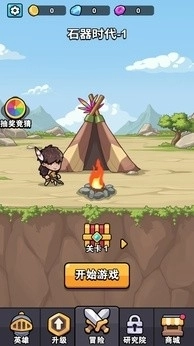 超时代进化游戏图2