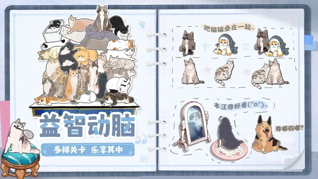 挤在一起的猫猫游戏手机版图3