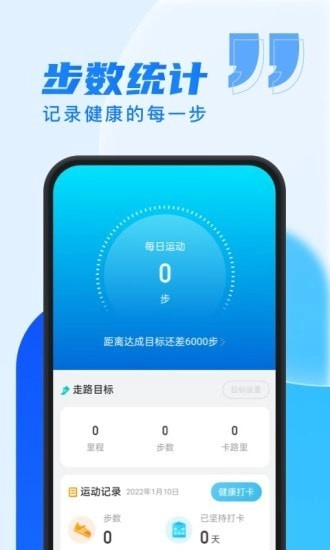 乐步通图2