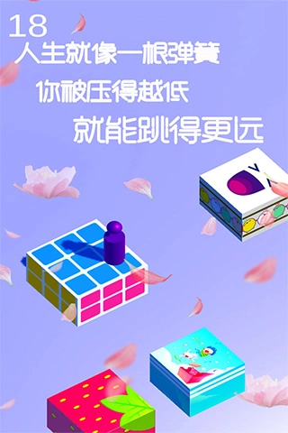跳一跳达人游戏免费版图2