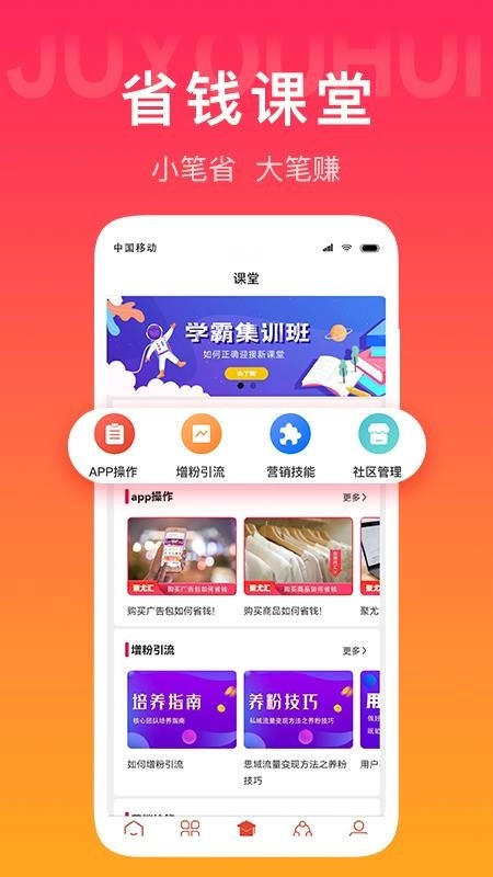 聚尤汇软件图2
