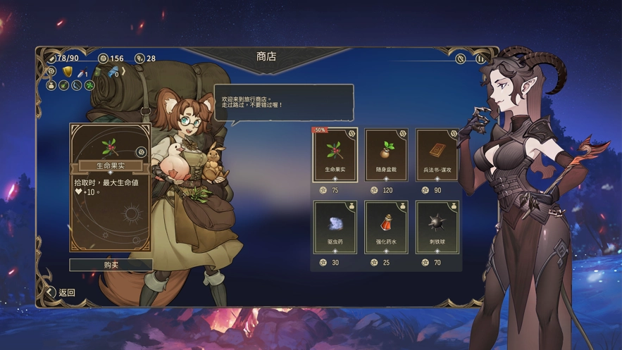 星咏之诗手机版图3