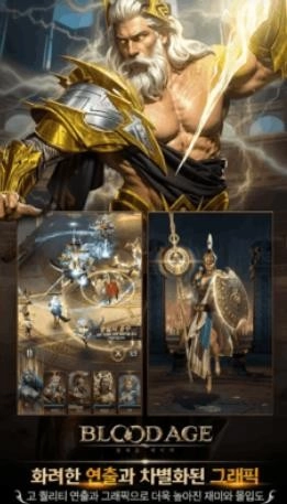 血色紀(jì)元國際服截圖0