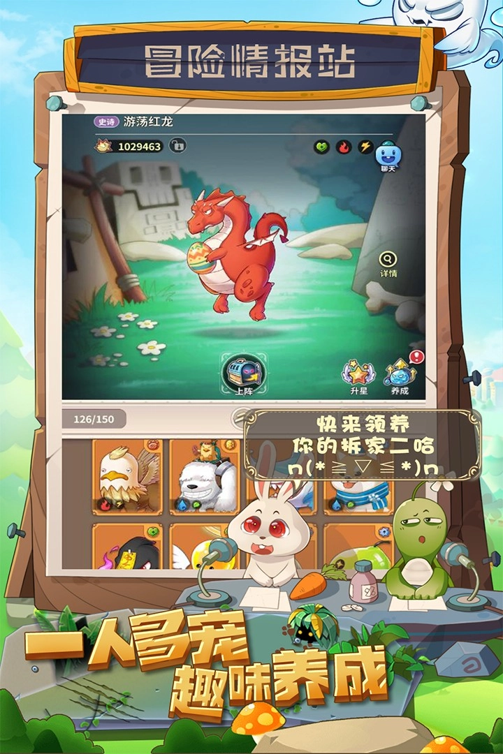 少年冒险王游戏(1)