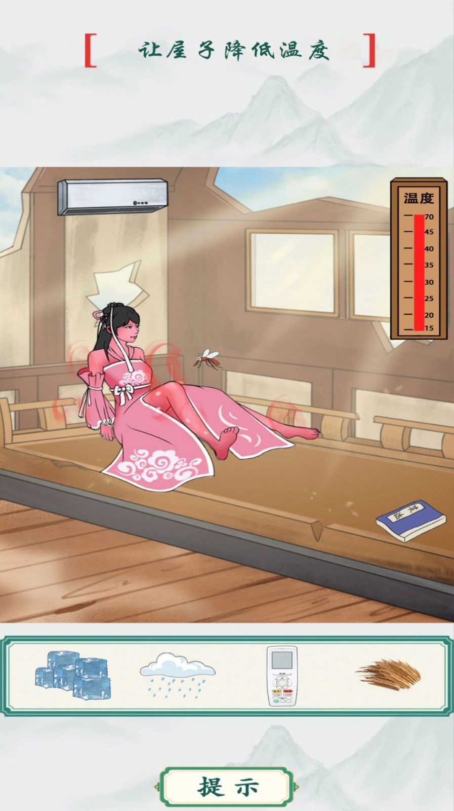 改造出租屋最新版截图1