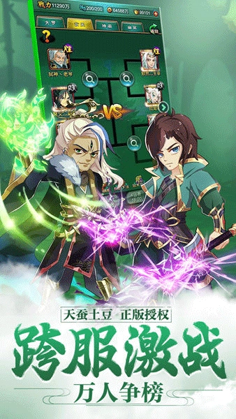 新大主宰正版图4