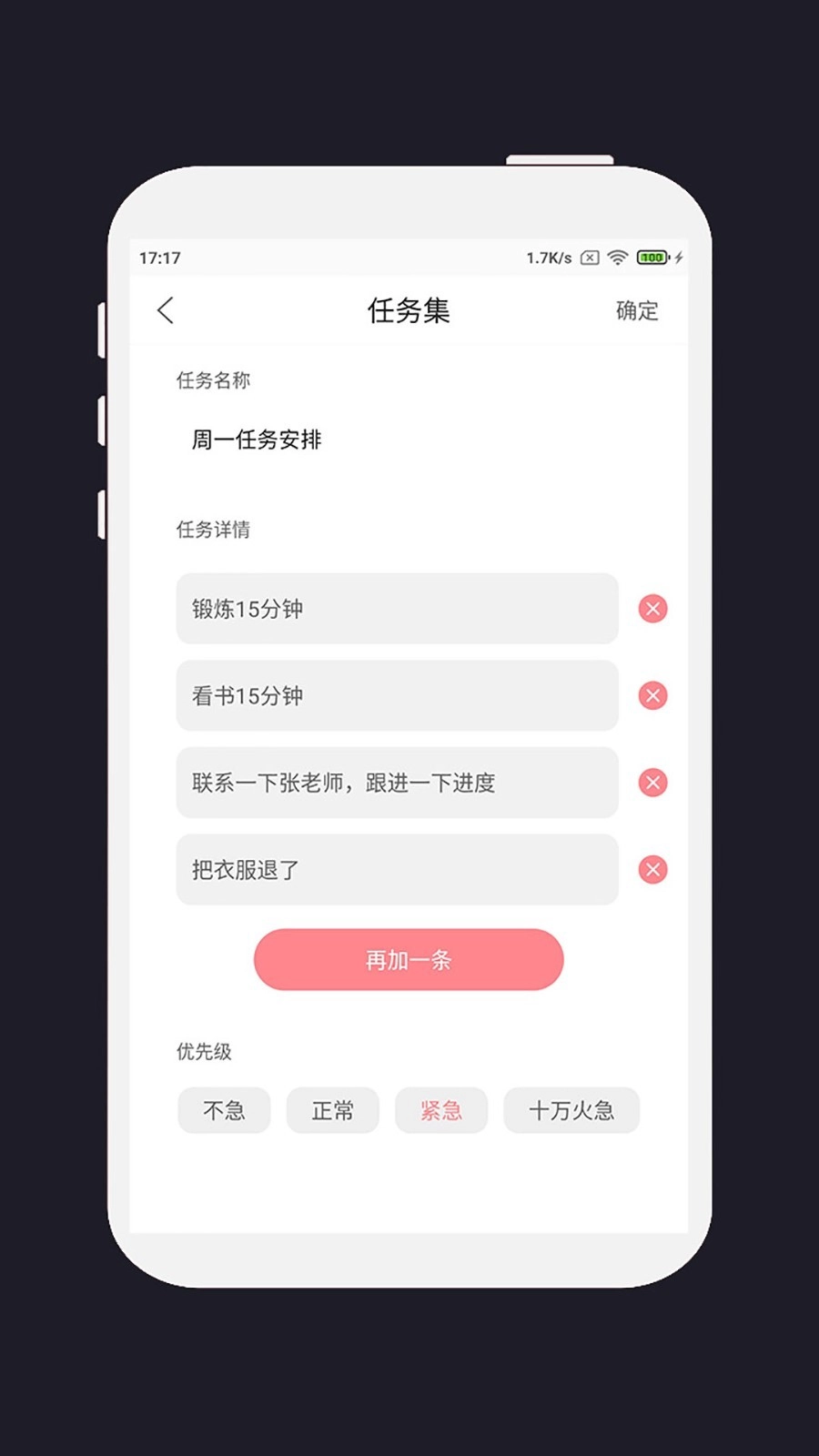 明天计划(1)