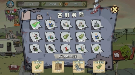 建筑队大战僵尸手机版图1