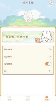 天天手账贴贴(2)