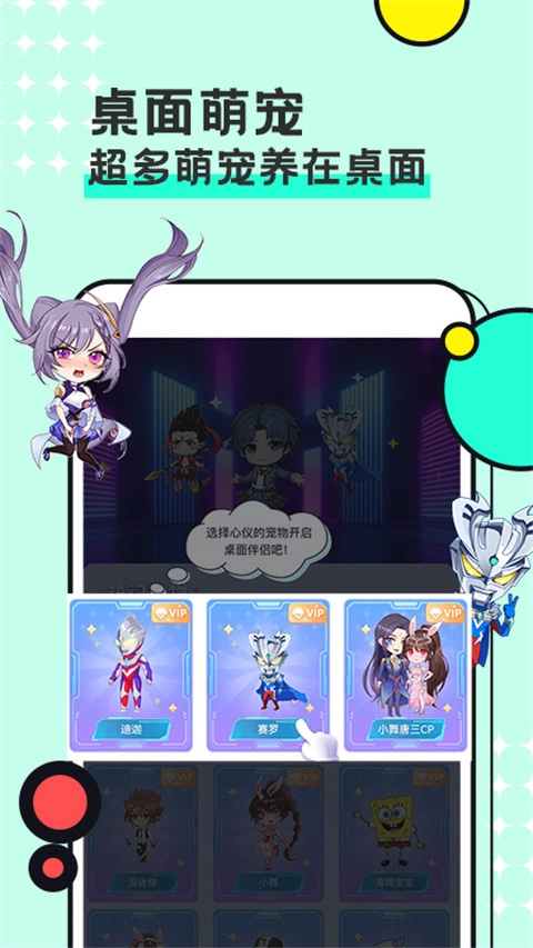 图图宠物免费版图2