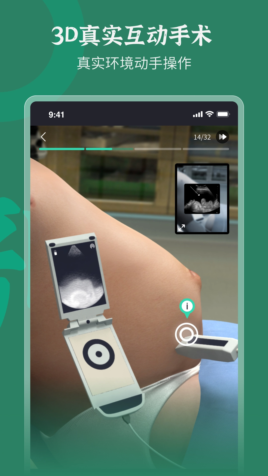 万康人体解剖图1