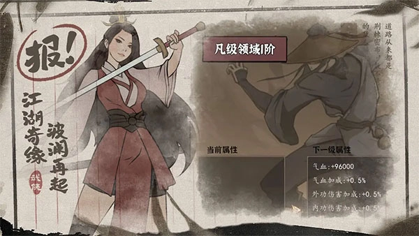 武林盛典最新版图3