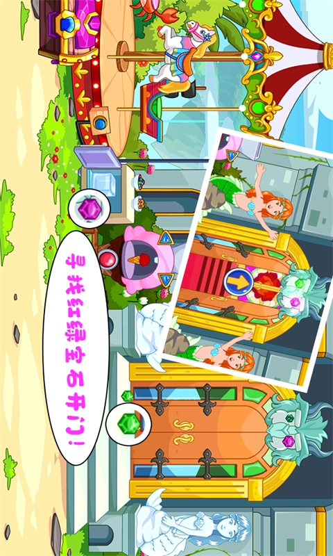 托卡生活仙境世界图1