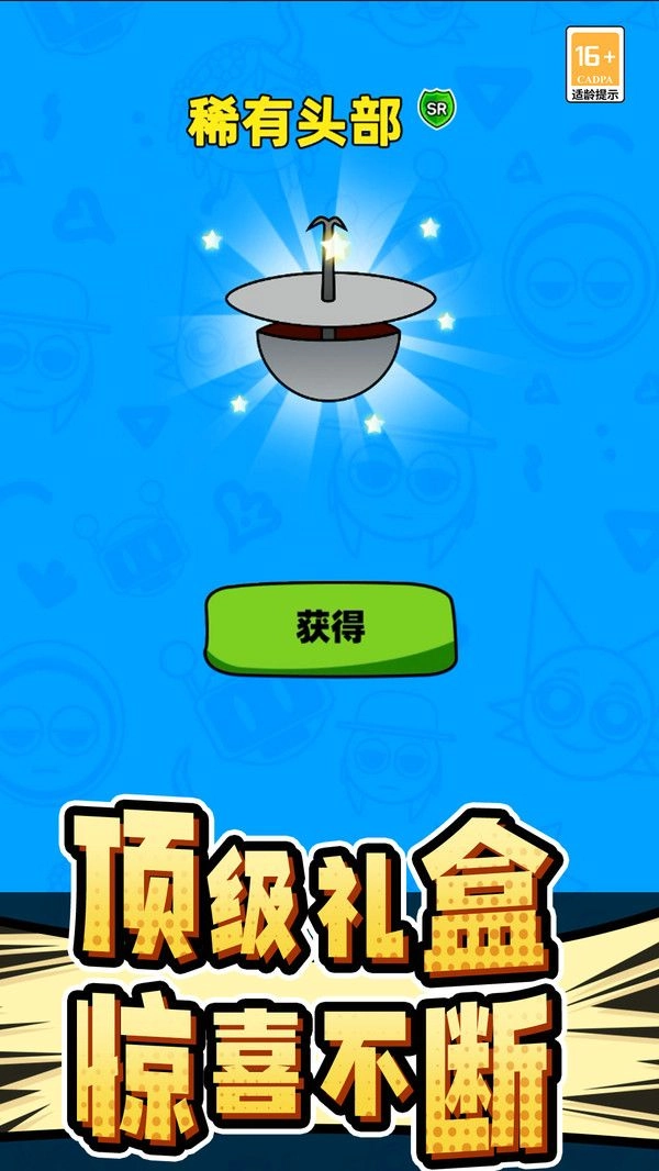 节奏盒子猜猜猜