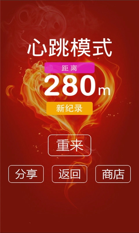 别踩白块儿8图3