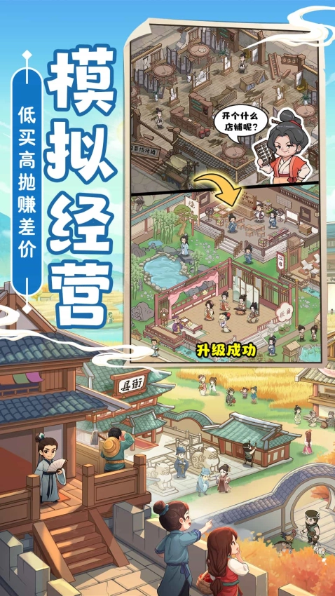 这城有良田游戏图4