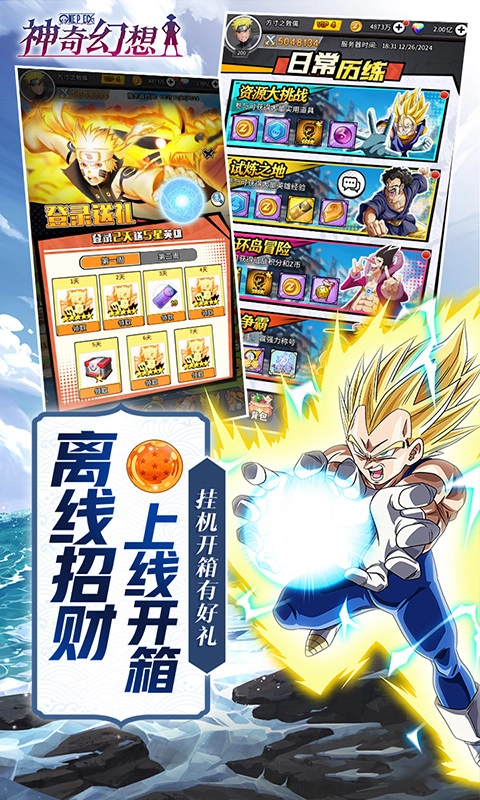 神奇幻想最新版-图2